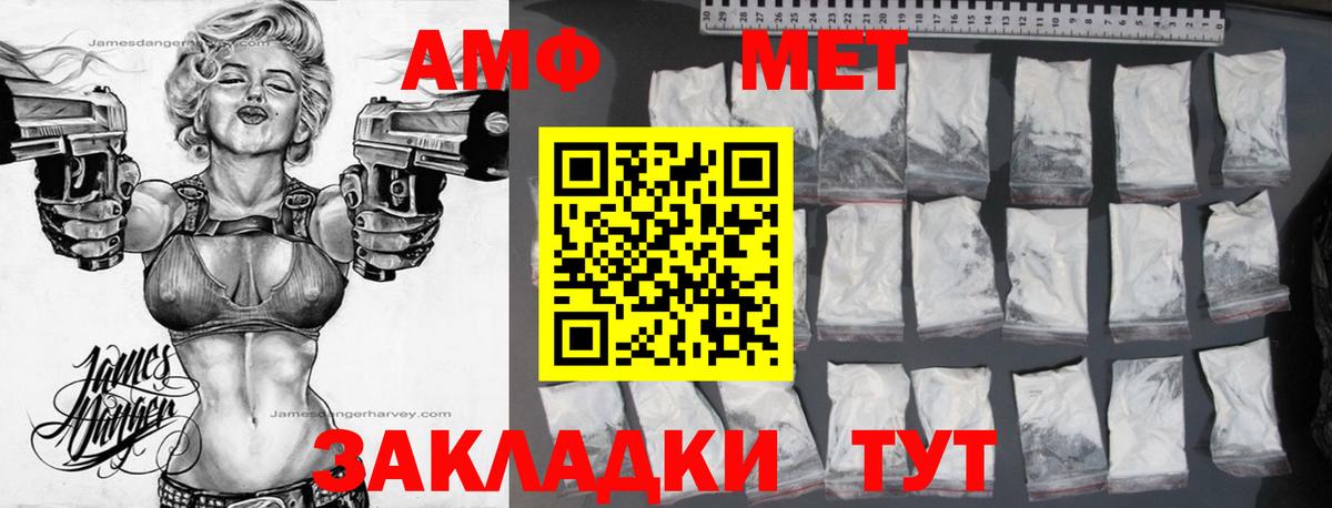 АМФЕТАМИН Розовый Кимры