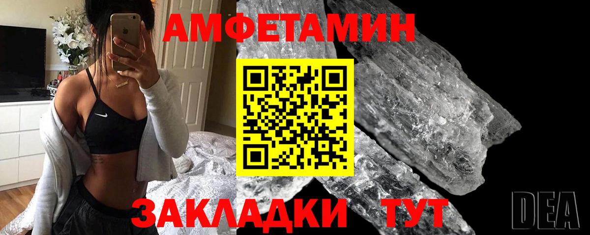 АМФ  Вход с VPN  Кимры  Amphetamine 97% 