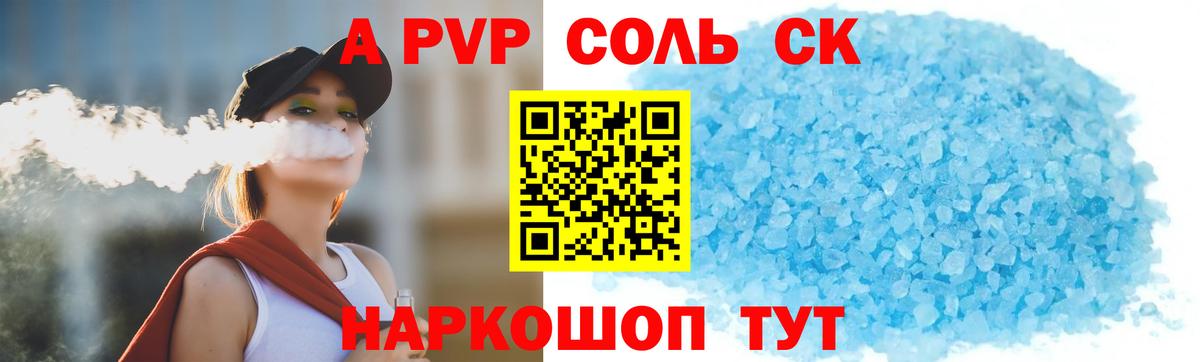 магазин продажи   Вход с VPN  Alpha PVP Соль  Кимры  А ПВП Соль 