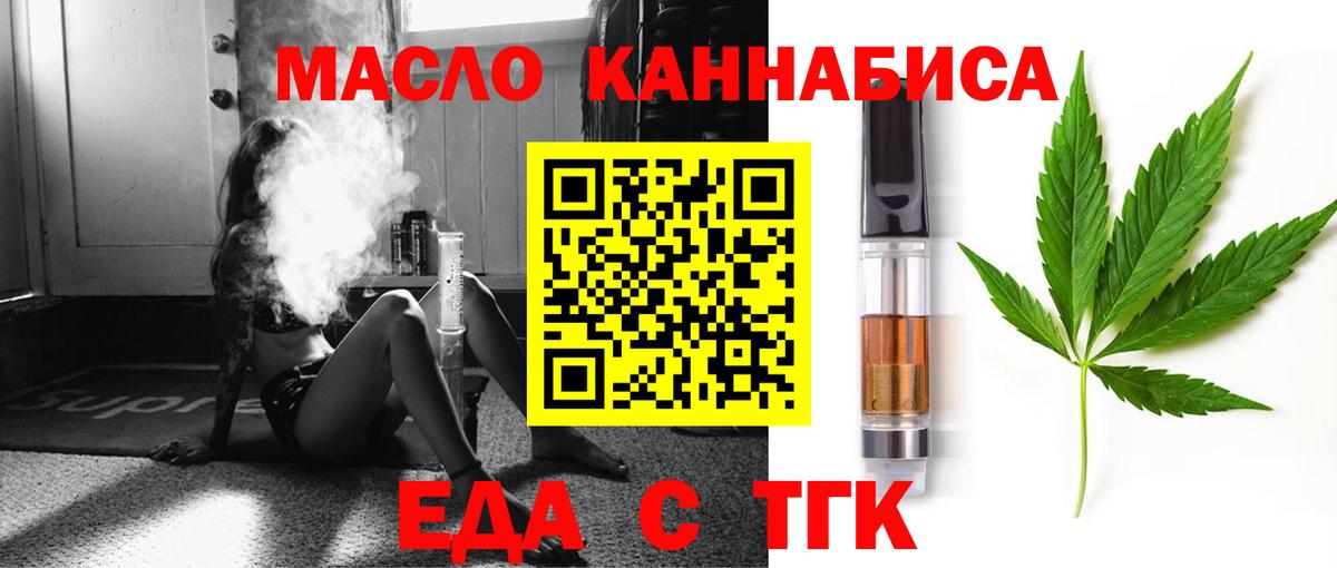 Печенье с ТГК конопля  Вход с VPN  Кимры 