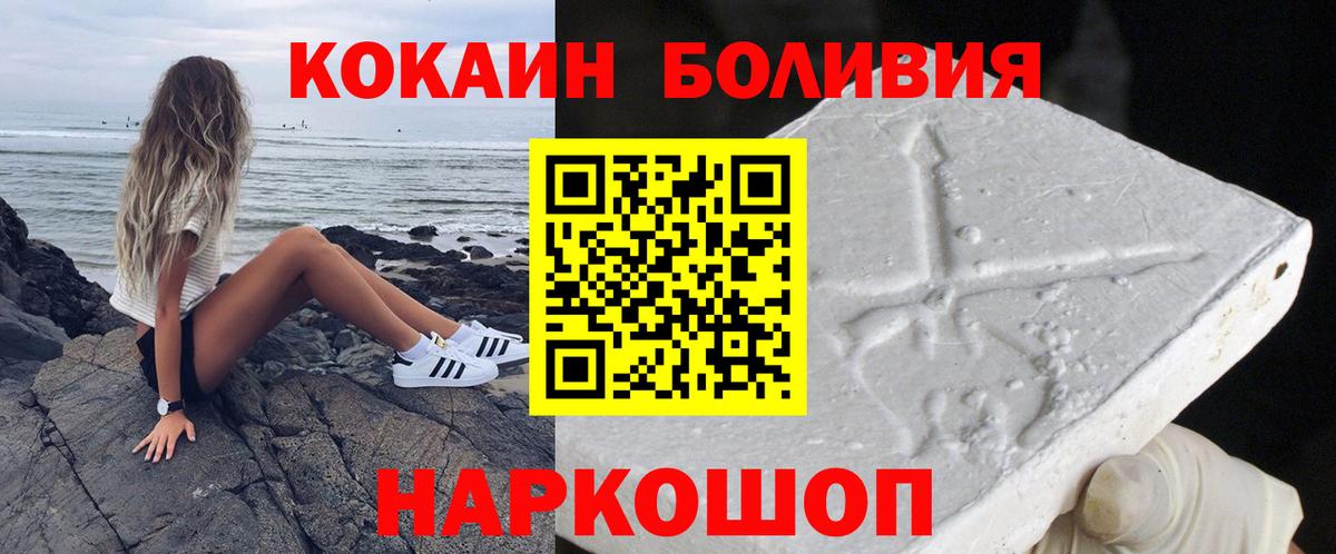 Кокаин Columbia  Вход с VPN  Кокаин Columbia  Кимры 