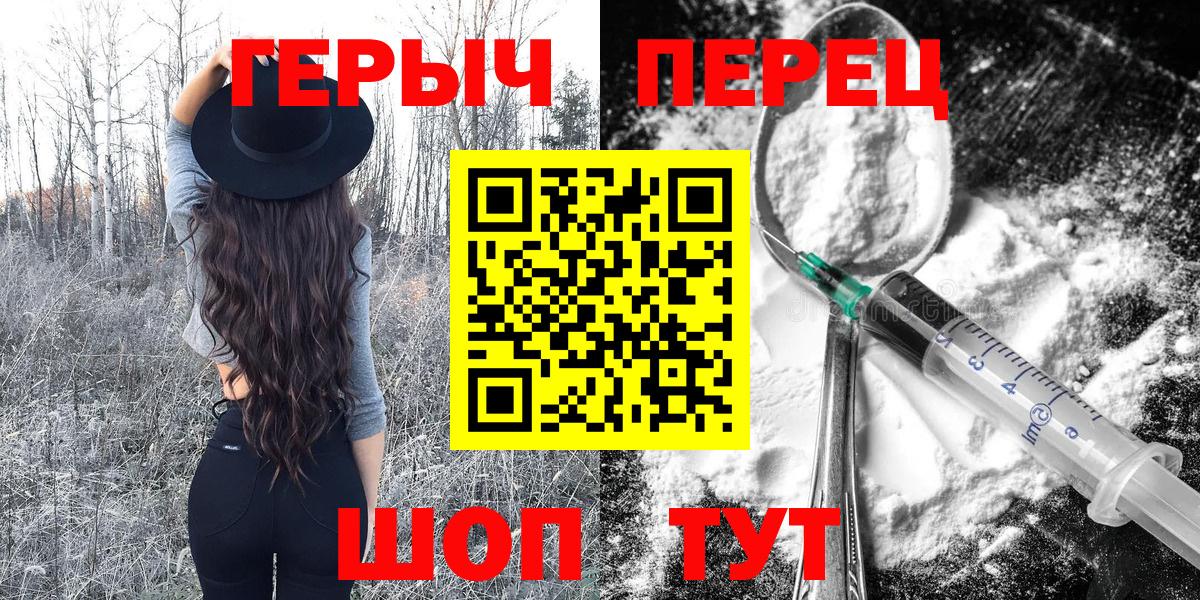 Кимры  Героин Heroin  Вход с VPN 
