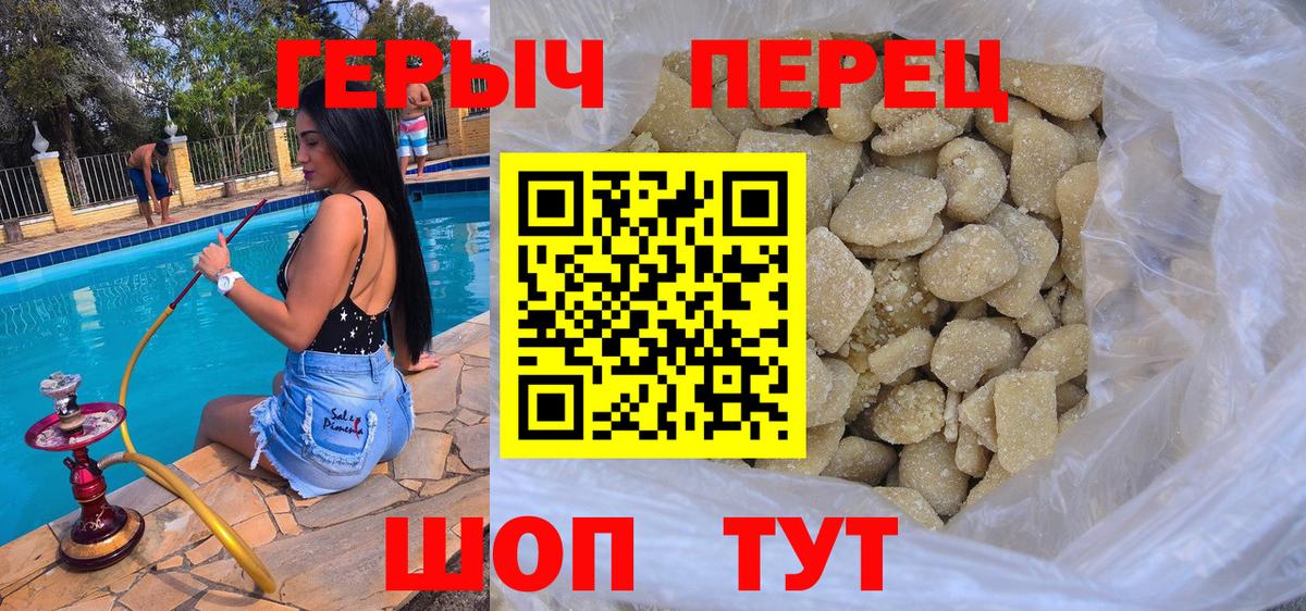 Героин VHQ Кимры