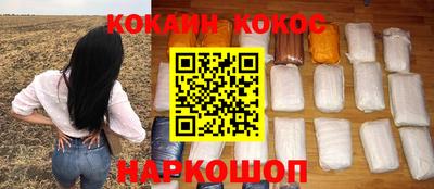 кокаин премиум Краснодар