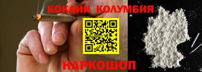 кокаин премиум Краснодар
