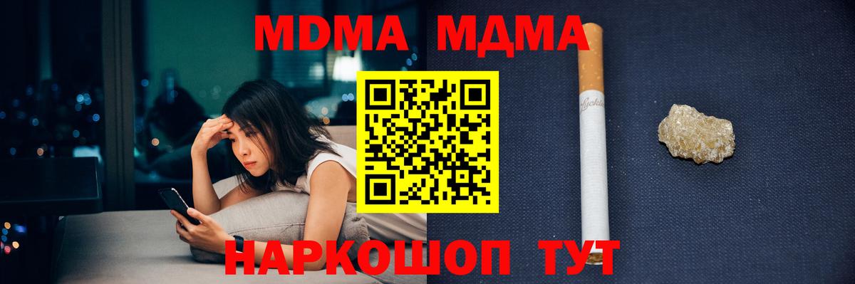 МДМА молли  МДМА  МДМА VHQ  Кимры  Вход с VPN 