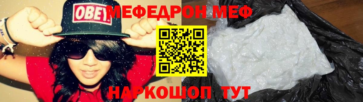Мефедрон мука  Меф мука  omg   МЕФ  Вход с VPN  Кимры 