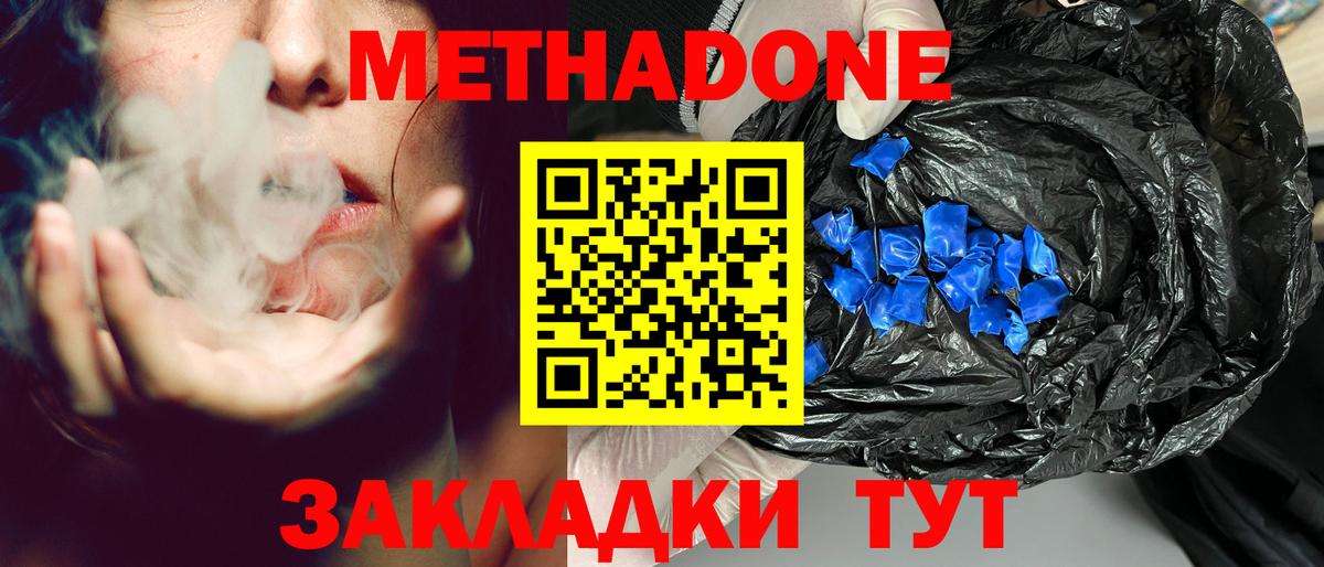 даркнет Telegram  МЕТАДОН белоснежный  Вход с VPN  Кимры  МЕТАДОН кристалл 