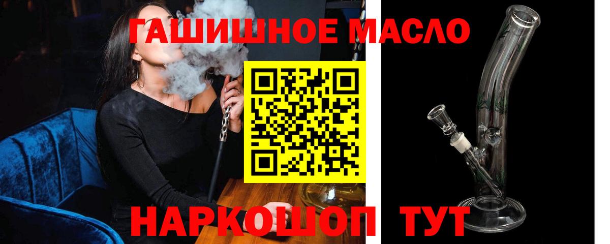 ТГК жижа  Вход с VPN  Кимры  ТГК вейп с тгк 