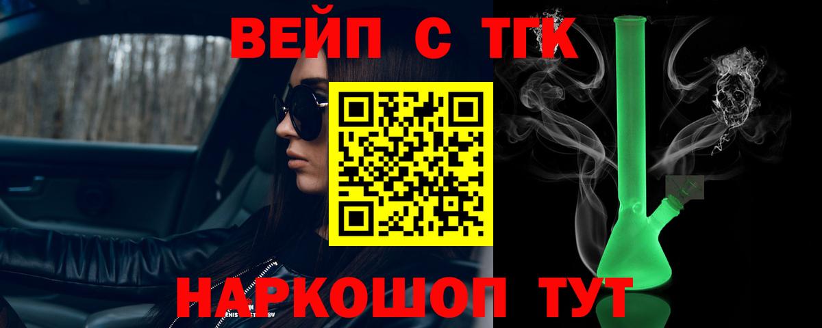 Дистиллят ТГК жижа Кимры